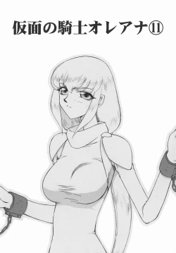 Page 11 of Kamen no Kishi Orleana Kouhen
