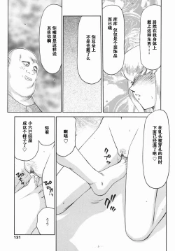 Page 131 of Kamen no Kishi Orleana Kouhen