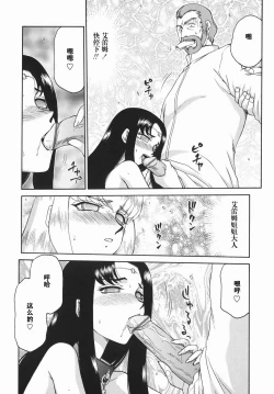 Page 179 of Kamen no Kishi Orleana Kouhen