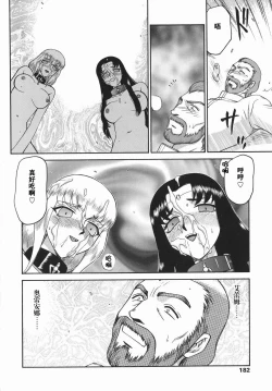 Page 182 of Kamen no Kishi Orleana Kouhen