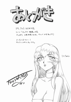 Page 213 of Kamen no Kishi Orleana Kouhen