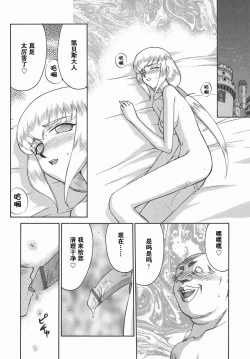 Page 30 of Kamen no Kishi Orleana Kouhen