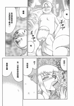 Page 31 of Kamen no Kishi Orleana Kouhen