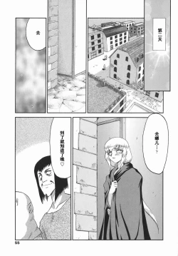 Page 55 of Kamen no Kishi Orleana Kouhen
