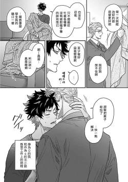 Page 12 of Double Fake Tsugai Keiyaku  | Double Fake－ 番之契约 1-3