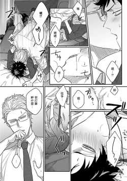 Page 18 of Double Fake Tsugai Keiyaku  | Double Fake－ 番之契约 1-3