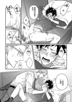 Page 20 of Double Fake Tsugai Keiyaku  | Double Fake－ 番之契约 1-3