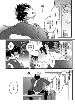 Page 24 of Double Fake Tsugai Keiyaku  | Double Fake－ 番之契约 1-3