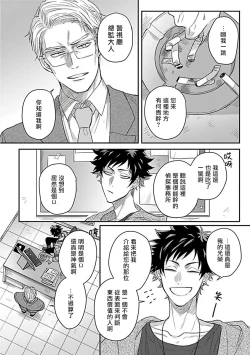 Page 26 of Double Fake Tsugai Keiyaku  | Double Fake－ 番之契约 1-3