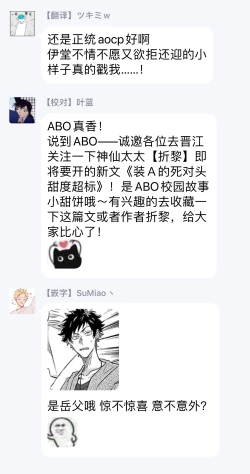 Page 29 of Double Fake Tsugai Keiyaku  | Double Fake－ 番之契约 1-3