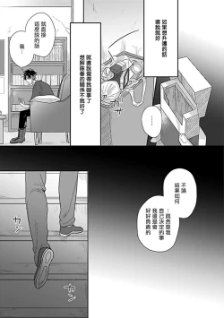 Page 44 of Double Fake Tsugai Keiyaku  | Double Fake－ 番之契约 1-3