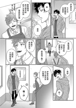 Page 45 of Double Fake Tsugai Keiyaku  | Double Fake－ 番之契约 1-3