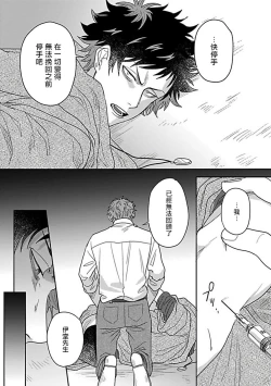 Page 88 of Double Fake Tsugai Keiyaku  | Double Fake－ 番之契约 1-3