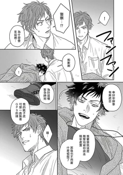 Page 89 of Double Fake Tsugai Keiyaku  | Double Fake－ 番之契约 1-3