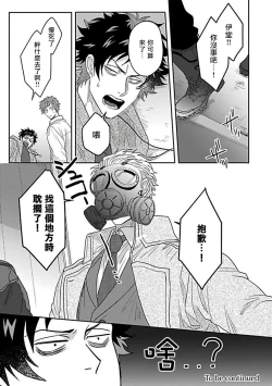 Page 90 of Double Fake Tsugai Keiyaku  | Double Fake－ 番之契约 1-3