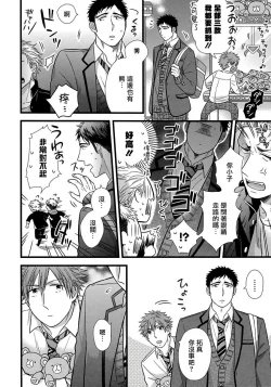 Page 9 of Itoshi no Love Bear | 可爱的爱心熊 Ch. 1