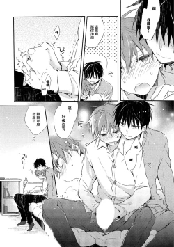 Page 20 of Danshiryou, Yoru no Sugoshi Kata | 男生宿舍、度过夜晚的方法 1-3