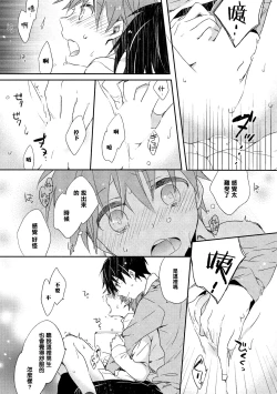 Page 24 of Danshiryou, Yoru no Sugoshi Kata | 男生宿舍、度过夜晚的方法 1-3