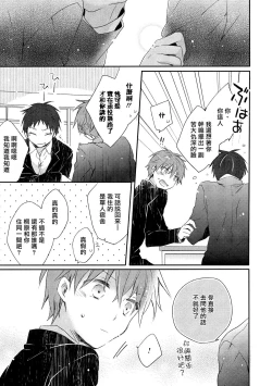 Page 37 of Danshiryou, Yoru no Sugoshi Kata | 男生宿舍、度过夜晚的方法 1-3