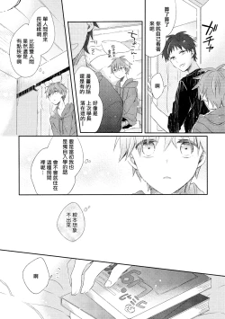 Page 65 of Danshiryou, Yoru no Sugoshi Kata | 男生宿舍、度过夜晚的方法 1-3