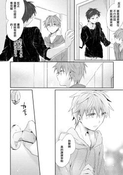 Page 67 of Danshiryou, Yoru no Sugoshi Kata | 男生宿舍、度过夜晚的方法 1-3