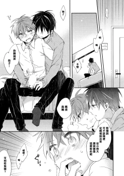 Page 6 of Danshiryou, Yoru no Sugoshi Kata | 男生宿舍、度过夜晚的方法 1-3