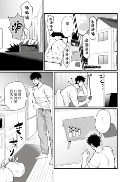 Page 101 of Kinou wa Otanoshimi Deshita ne | 昨天过得很愉快吧 Ch. 1-3+特典