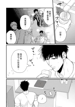 Page 102 of Kinou wa Otanoshimi Deshita ne | 昨天过得很愉快吧 Ch. 1-3+特典