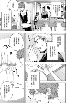Page 13 of Kinou wa Otanoshimi Deshita ne | 昨天过得很愉快吧 Ch. 1-3+特典