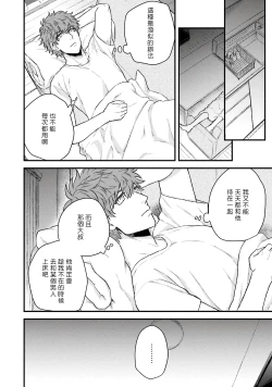 Page 18 of Kinou wa Otanoshimi Deshita ne | 昨天过得很愉快吧 Ch. 1-3+特典