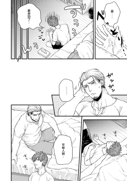 Page 22 of Kinou wa Otanoshimi Deshita ne | 昨天过得很愉快吧 Ch. 1-3+特典