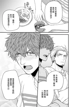 Page 45 of Kinou wa Otanoshimi Deshita ne | 昨天过得很愉快吧 Ch. 1-3+特典