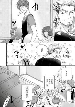 Page 55 of Kinou wa Otanoshimi Deshita ne | 昨天过得很愉快吧 Ch. 1-3+特典