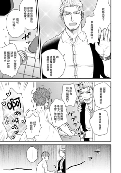 Page 66 of Kinou wa Otanoshimi Deshita ne | 昨天过得很愉快吧 Ch. 1-3+特典