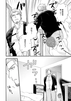 Page 67 of Kinou wa Otanoshimi Deshita ne | 昨天过得很愉快吧 Ch. 1-3+特典