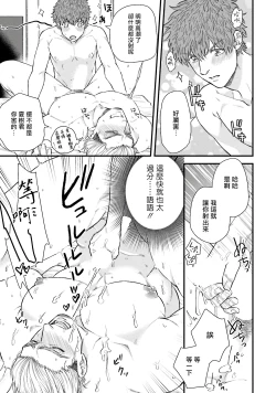 Page 80 of Kinou wa Otanoshimi Deshita ne | 昨天过得很愉快吧 Ch. 1-3+特典