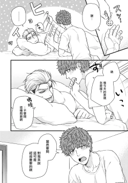 Page 83 of Kinou wa Otanoshimi Deshita ne | 昨天过得很愉快吧 Ch. 1-3+特典