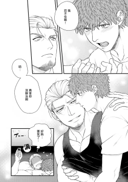 Page 93 of Kinou wa Otanoshimi Deshita ne | 昨天过得很愉快吧 Ch. 1-3+特典