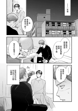 Page 127 of Boku ga Otto ni Deau made | 直到我遇到我的丈夫 Ch. 1-11