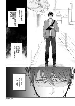 Page 135 of Boku ga Otto ni Deau made | 直到我遇到我的丈夫 Ch. 1-11
