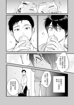 Page 146 of Boku ga Otto ni Deau made | 直到我遇到我的丈夫 Ch. 1-11