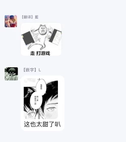 Page 171 of Boku ga Otto ni Deau made | 直到我遇到我的丈夫 Ch. 1-11