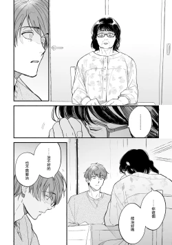 Page 175 of Boku ga Otto ni Deau made | 直到我遇到我的丈夫 Ch. 1-11