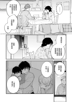 Page 176 of Boku ga Otto ni Deau made | 直到我遇到我的丈夫 Ch. 1-11