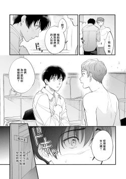 Page 22 of Boku ga Otto ni Deau made | 直到我遇到我的丈夫 Ch. 1-11