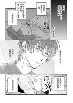 Page 66 of Boku ga Otto ni Deau made | 直到我遇到我的丈夫 Ch. 1-11