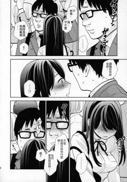 Page 21 of Kyodou Fushin Joshi