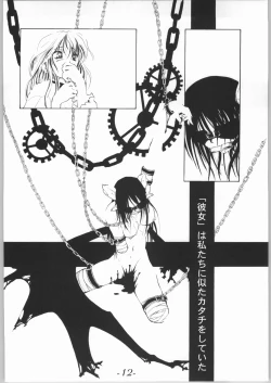 Page 11 of Shirokuro Shirokuroni