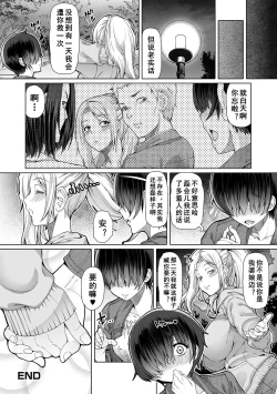 Page 17 of Himitsu na Futari Ch. 4
