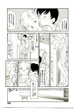 Page 103 of Etches 5